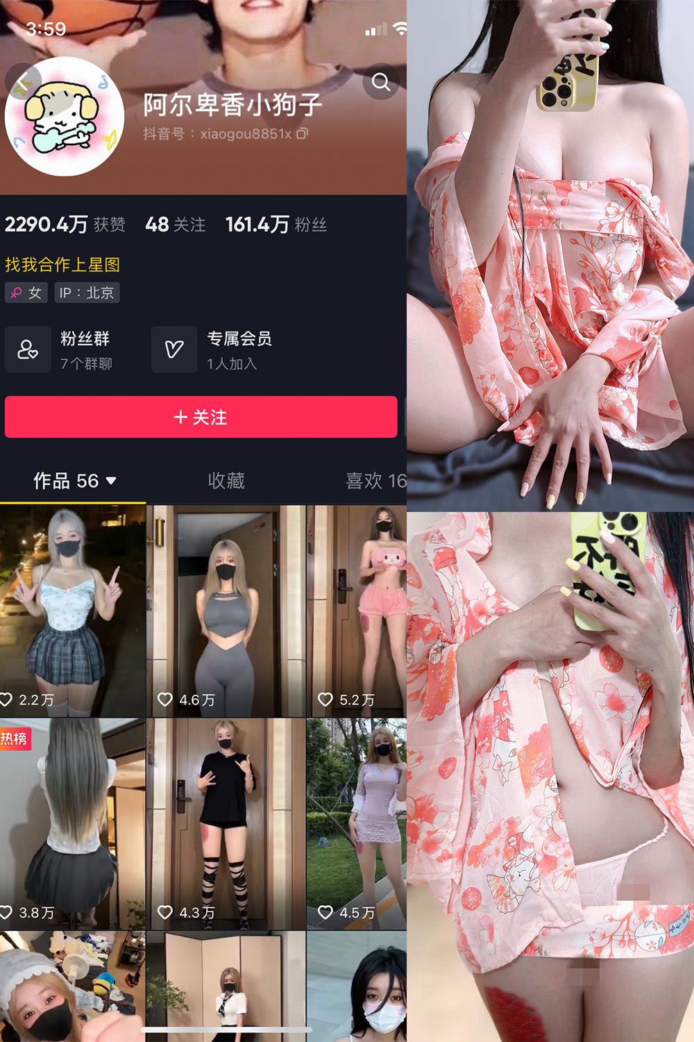 【在线看】抖音 阿尔卑香小狗子 微密圈  NO.052期 【22P4V】免费-写真-微密圈-铁粉空间-铁粉花园SCity写真网