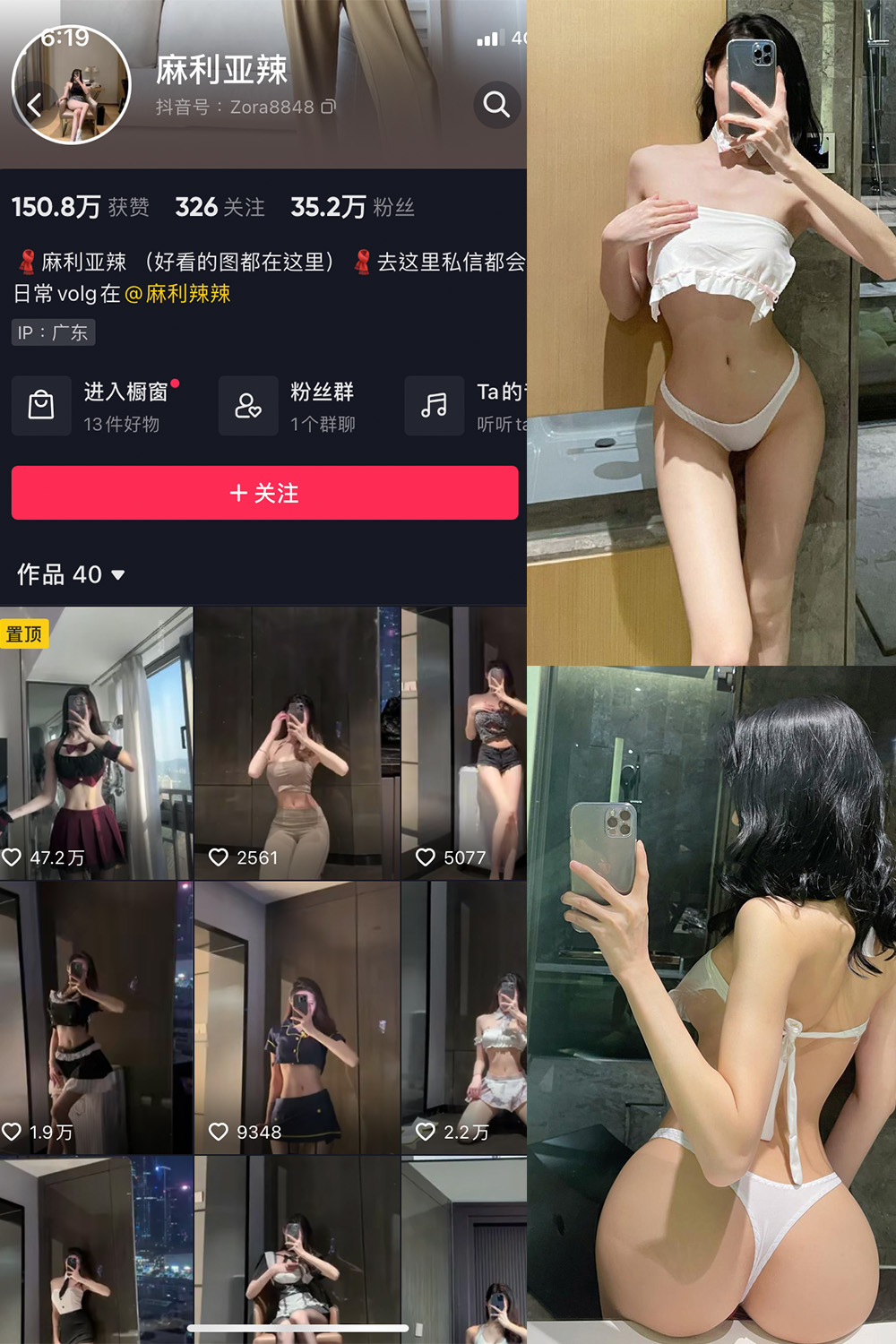 【在线看】抖音 麻利亚辣 微密圈  NO.076期 【22P】免费-写真-微密圈-铁粉空间-铁粉花园SCity写真网