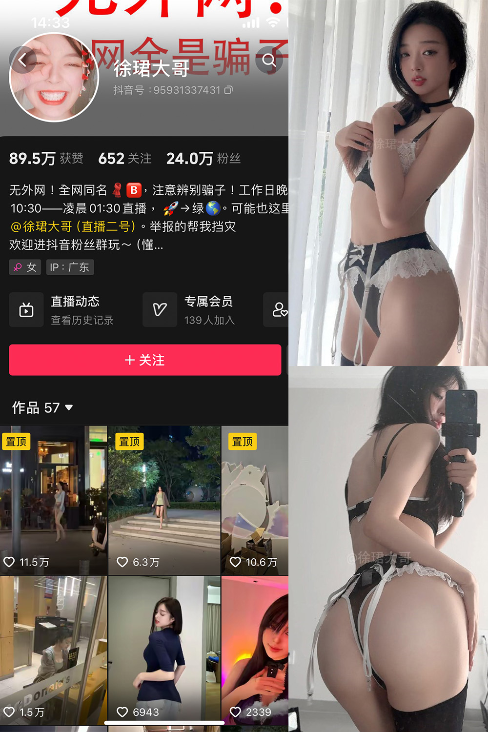 【在线看】抖音 徐珺大哥 微密圈  NO.025期 【29P】免费-写真-微密圈-铁粉空间-铁粉花园SCity写真网