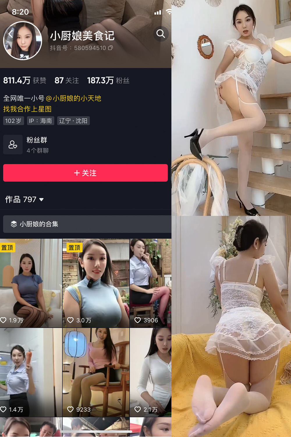 【在线看】抖音 小厨娘美食记 微密圈  NO.040期 【30V】免费-写真-微密圈-铁粉空间-铁粉花园SCity写真网