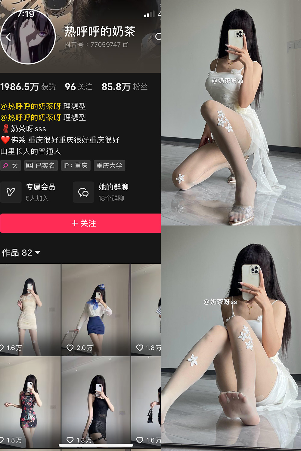 【在线看】抖音 热乎乎的奶茶 微密圈 NO.044期 【85P】免费-写真-微密圈-铁粉空间-铁粉花园SCity写真网