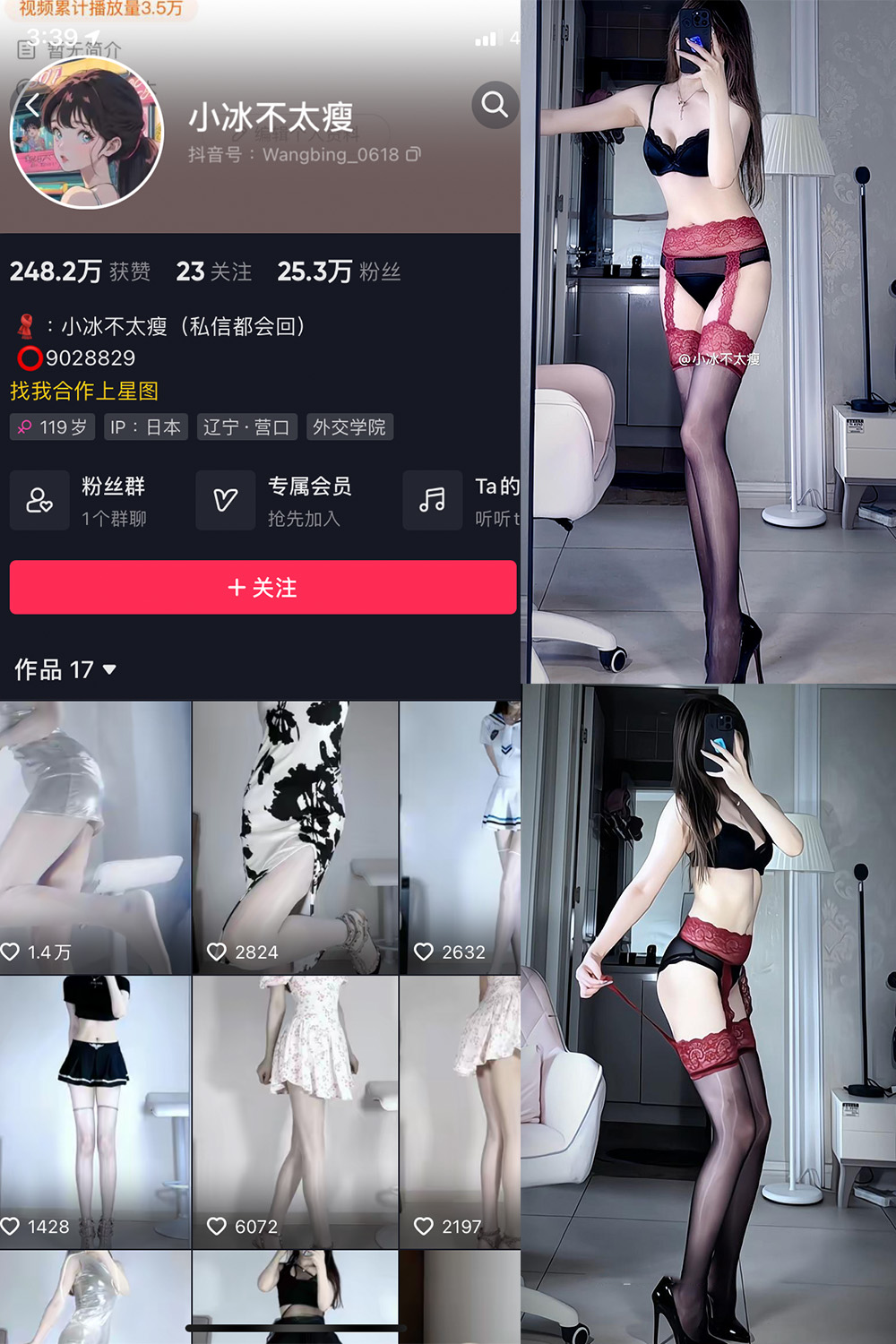 【在线看】抖音 小冰不太瘦 微密圈  NO.029期 【7P13V】免费-写真-微密圈-铁粉空间-铁粉花园SCity写真网