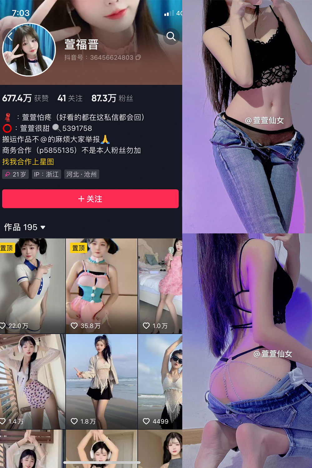 【在线看】抖音 萱福晋 微密圈  NO.040期 【66P8V】免费-写真-微密圈-铁粉空间-铁粉花园SCity写真网