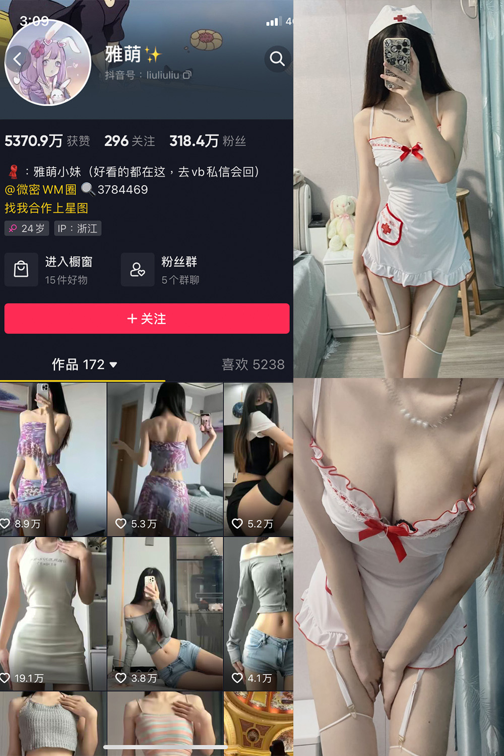 【在线看】抖音 刘雅萌 微密圈  NO.047期 【14P】免费-写真-微密圈-铁粉空间-铁粉花园SCity写真网