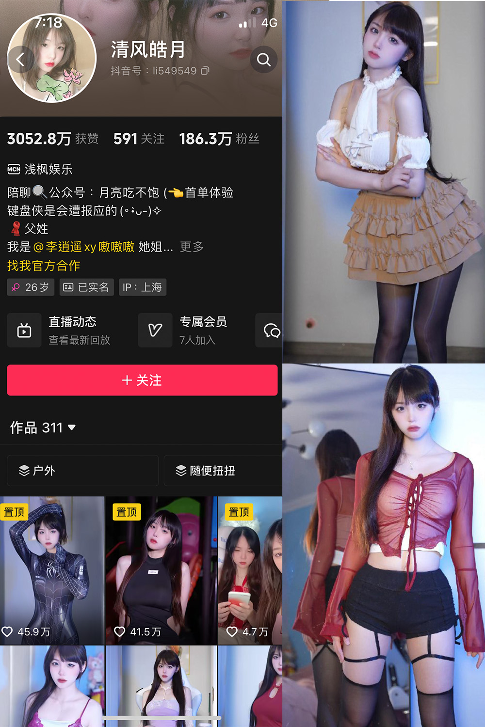 【在线看】抖音 清风皓月 微密圈  NO.001期 【31P14V】免费-写真-微密圈-铁粉空间-铁粉花园SCity写真网