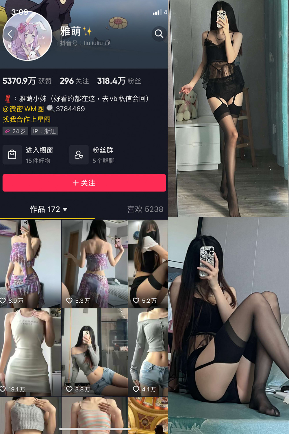 【在线看】抖音 刘雅萌 微密圈  NO.048期 【42P】免费-写真-微密圈-铁粉空间-铁粉花园SCity写真网