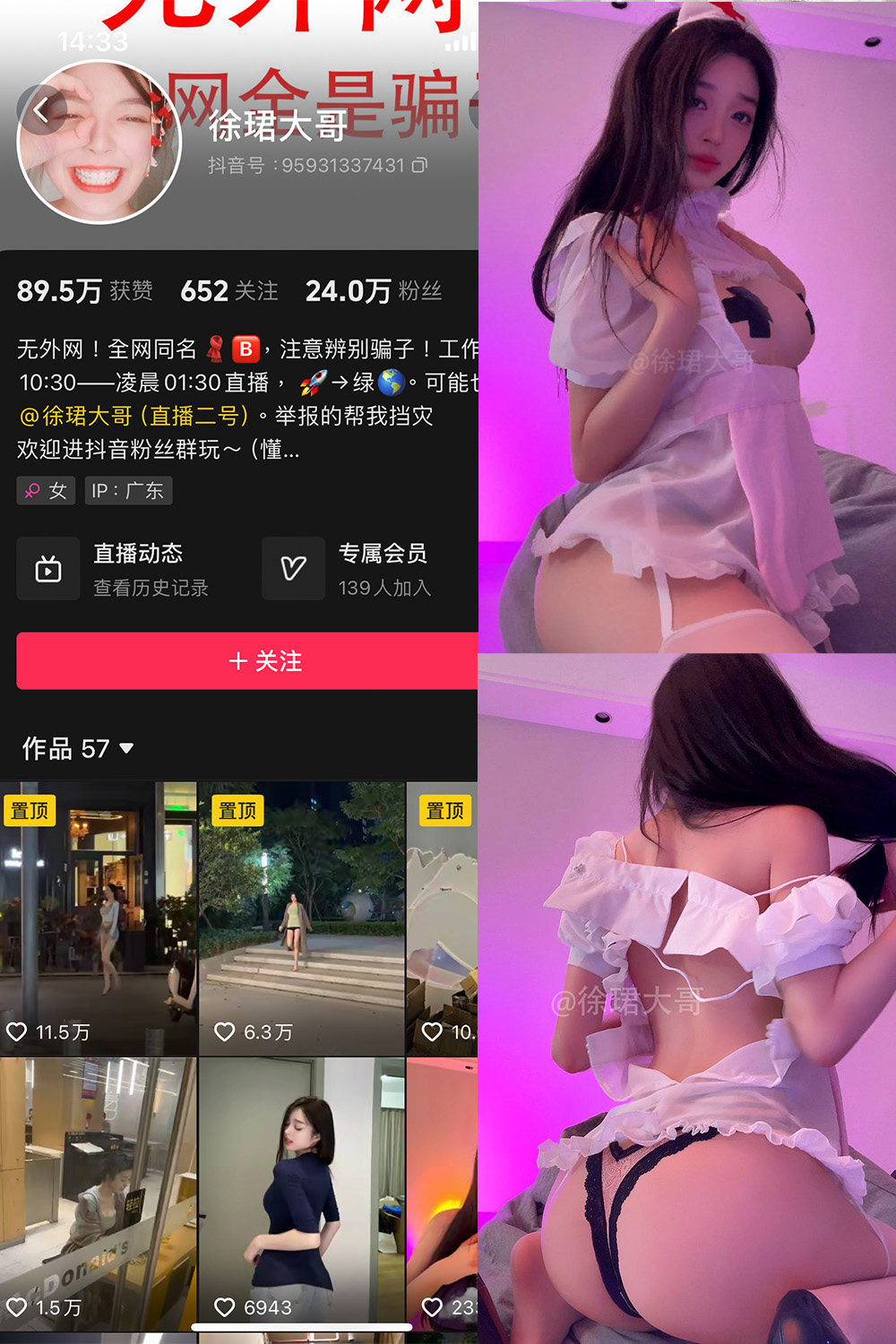 【在线看】抖音 徐珺大哥 微密圈 NO.026期 【28P】免费-写真-微密圈-铁粉空间-铁粉花园SCity写真网