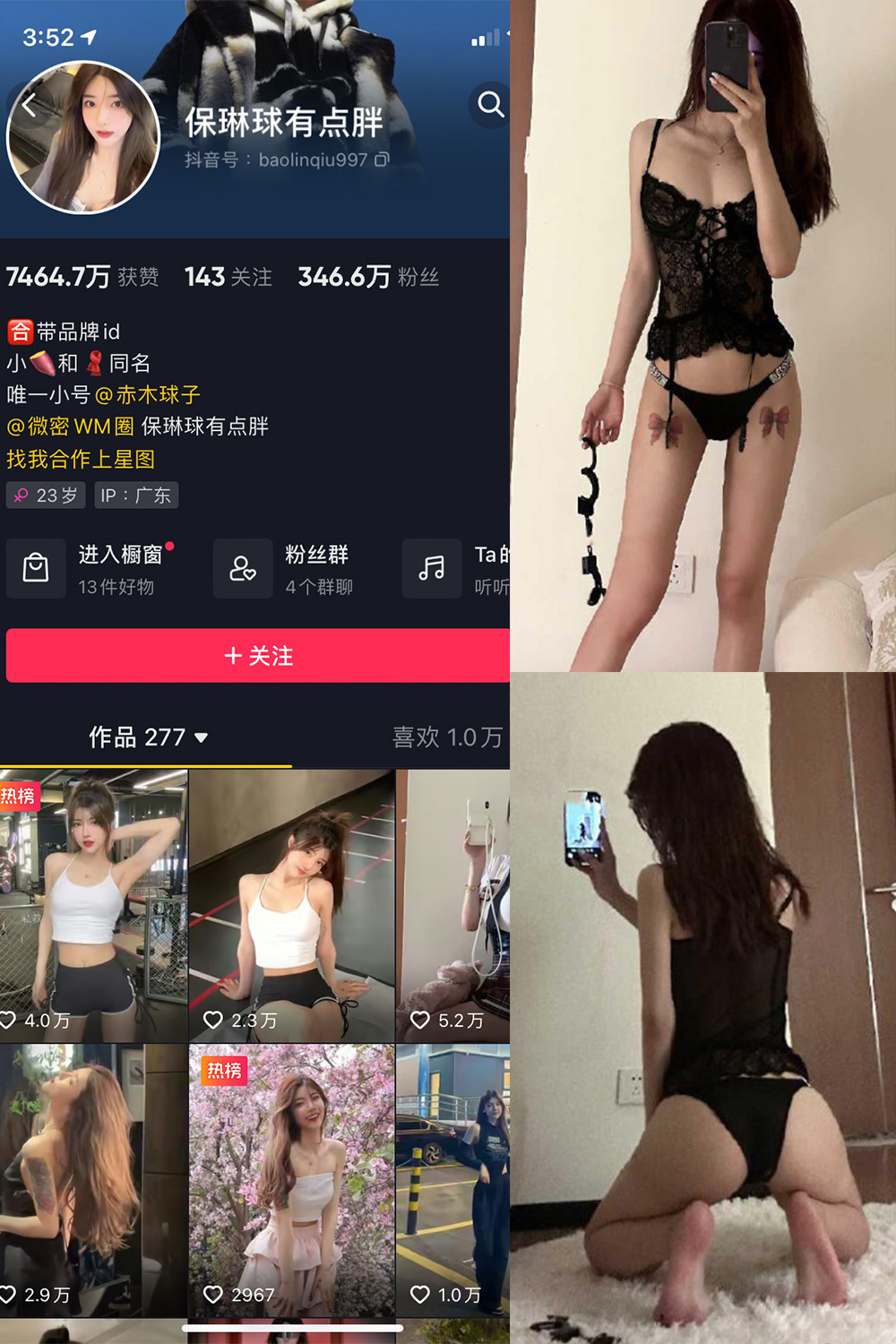【在线看】抖音 保琳球有点胖 微密圈 NO.029期 【19P1V】免费-写真-微密圈-铁粉空间-铁粉花园SCity写真网