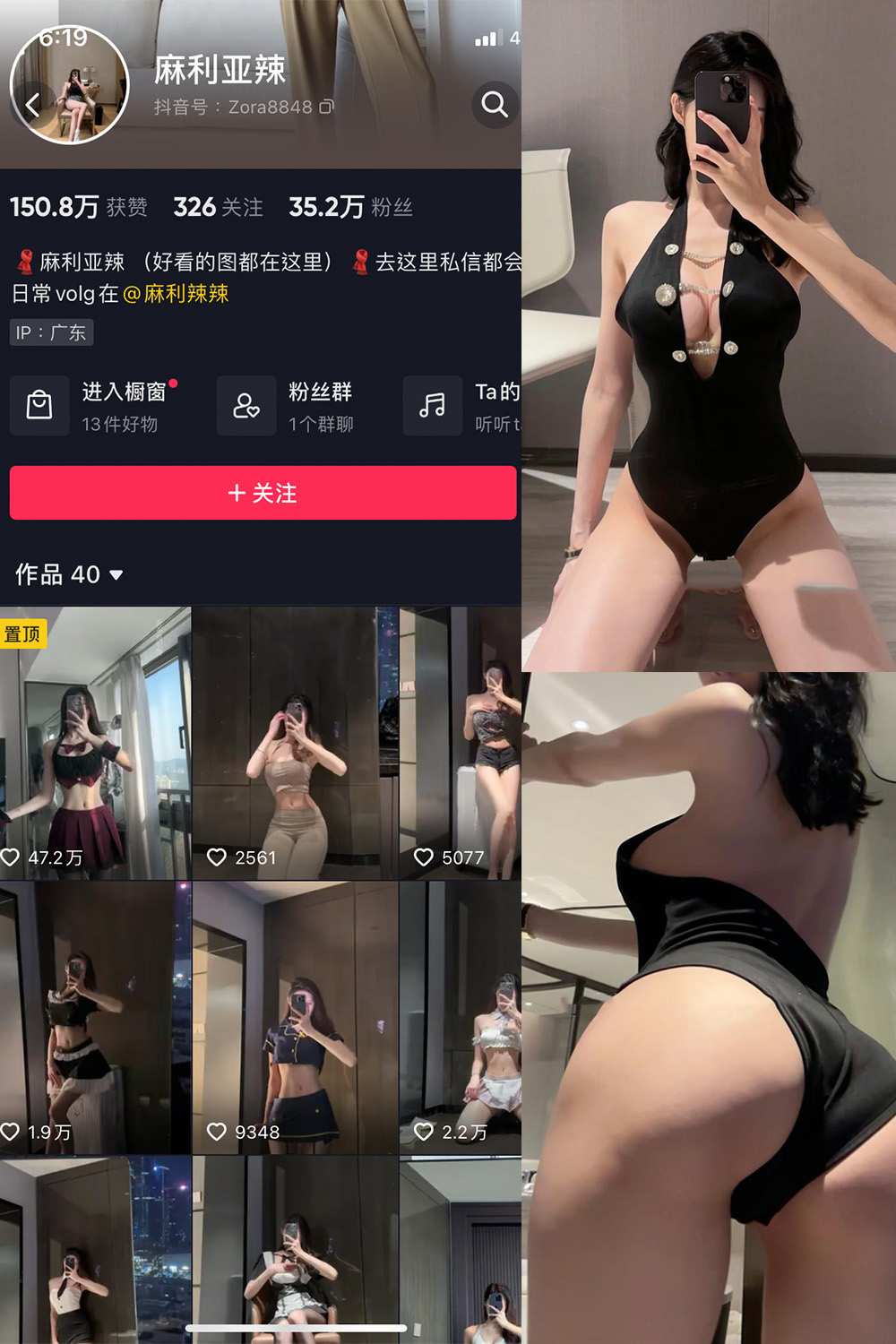 【在线看】抖音 麻利亚辣 微密圈  NO.079期 【40P】免费-写真-微密圈-铁粉空间-铁粉花园SCity写真网