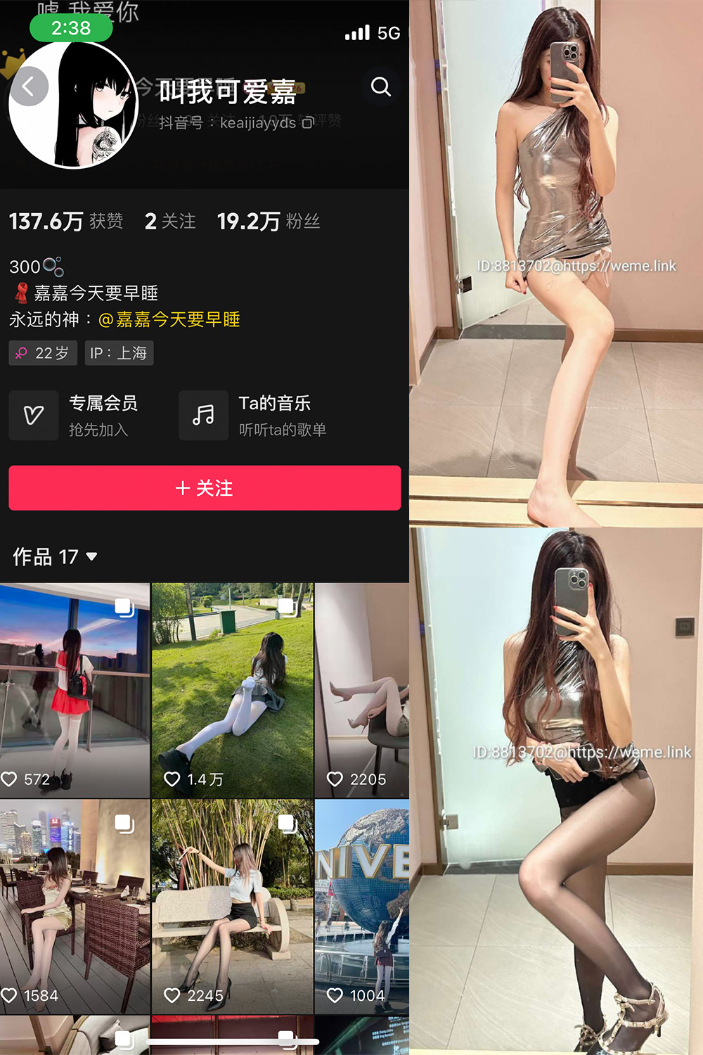 【在线看】抖音 叫我可爱嘉 微密圈  NO.003期 【39P】免费-写真-微密圈-铁粉空间-铁粉花园SCity写真网