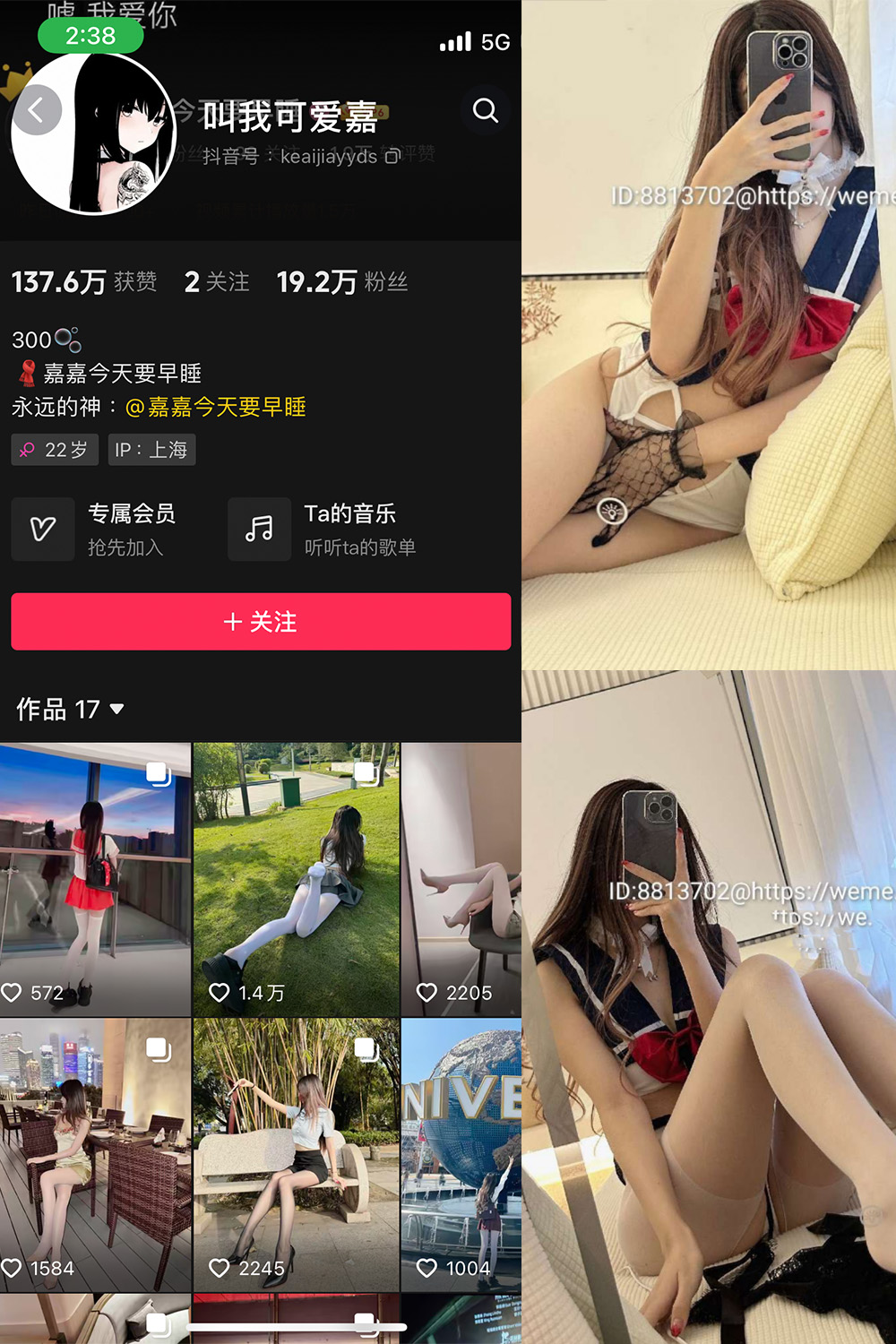 【在线看】抖音 叫我可爱嘉 微密圈  NO.004期 【30P】免费-写真-微密圈-铁粉空间-铁粉花园SCity写真网
