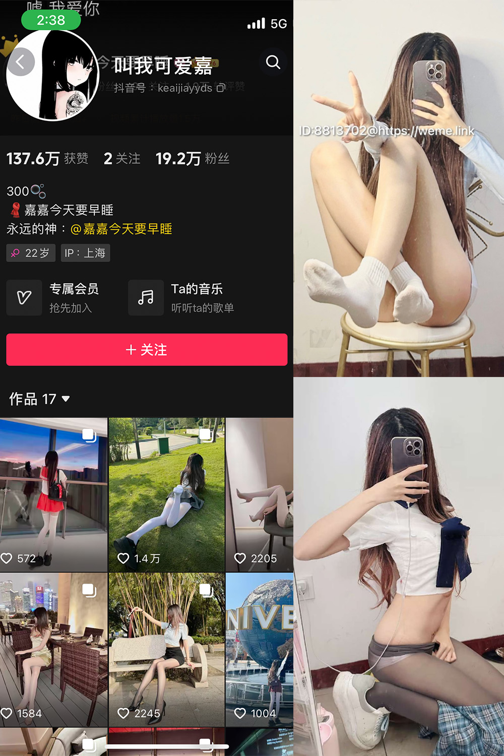 【在线看】抖音 叫我可爱嘉 微密圈  NO.005期 【33P】免费-写真-微密圈-铁粉空间-铁粉花园SCity写真网
