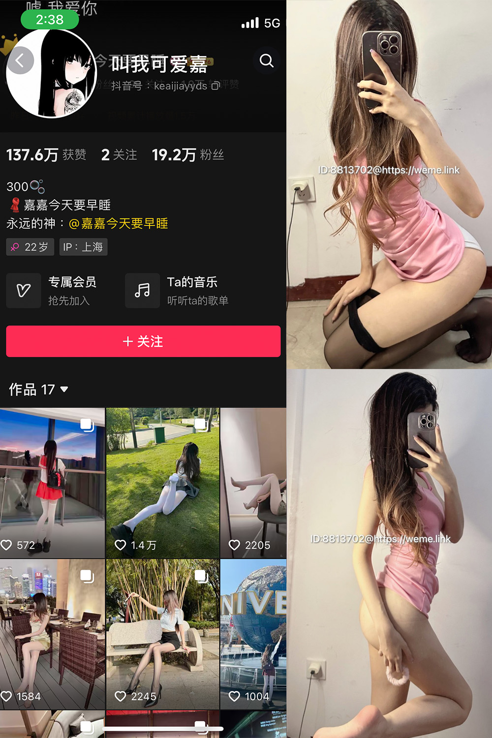 【在线看】抖音 叫我可爱嘉 微密圈  NO.006期 【40P】免费-写真-微密圈-铁粉空间-铁粉花园SCity写真网