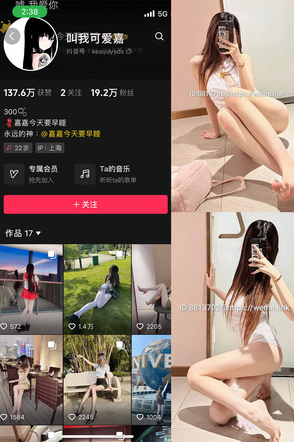 【在线看】抖音 叫我可爱嘉 微密圈  NO.008期 【25P】免费-写真-微密圈-铁粉空间-铁粉花园SCity写真网