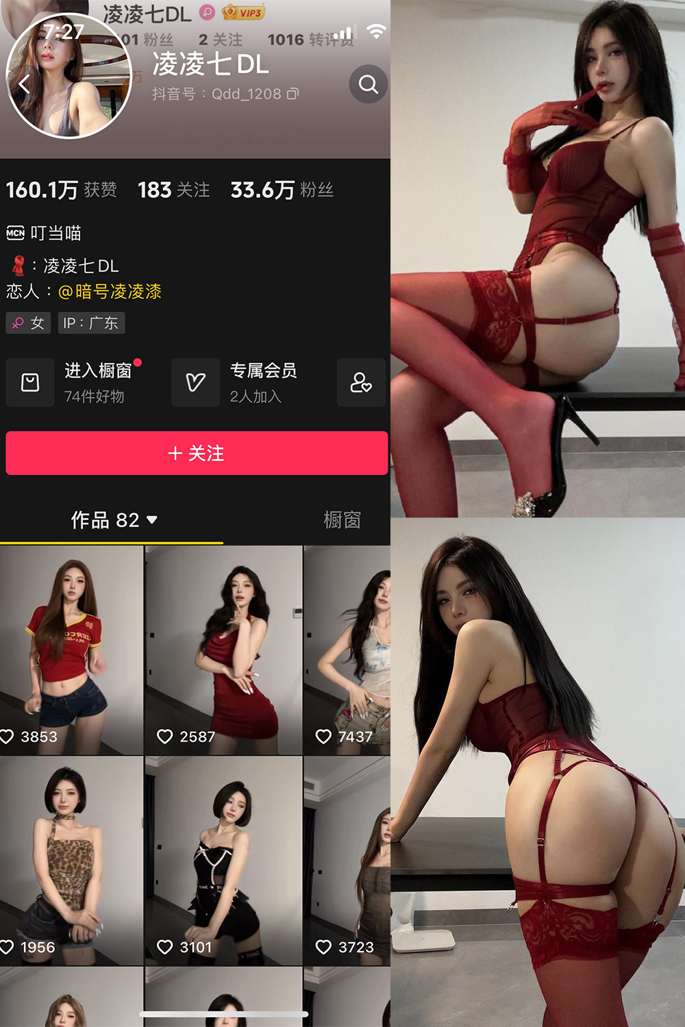 【在线看】抖音 凌凌七DL 微密圈 NO.007期 【25P】免费-写真-微密圈-铁粉空间-铁粉花园SCity写真网