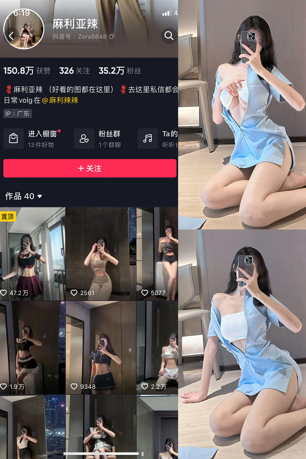 【在线看】抖音 麻利亚辣 微密圈  NO.080期 【29P】免费-写真-微密圈-铁粉空间-铁粉花园SCity写真网