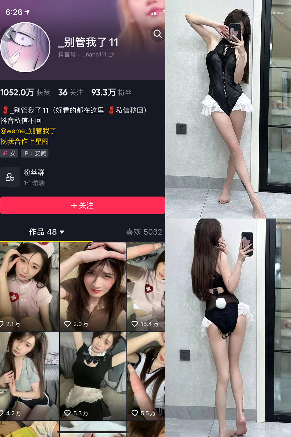 【在线看】抖音 别管我了 微密圈 嘉宾 NO.027期 【17P】免费-写真-微密圈-铁粉空间-铁粉花园SCity写真网