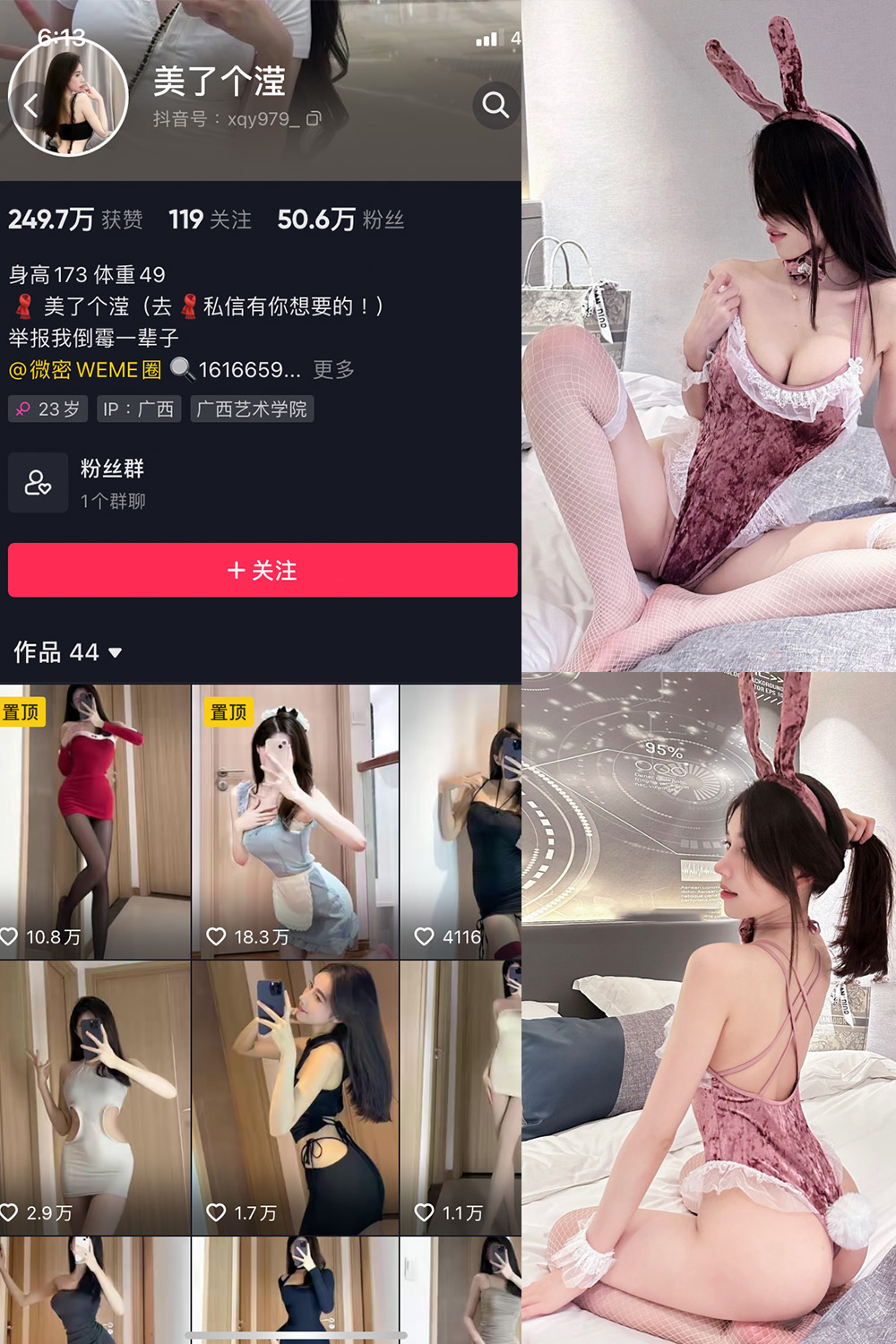 【在线看】抖音 美了个滢 微密圈 嘉宾 NO.041期 【24P】免费-写真-微密圈-铁粉空间-铁粉花园SCity写真网