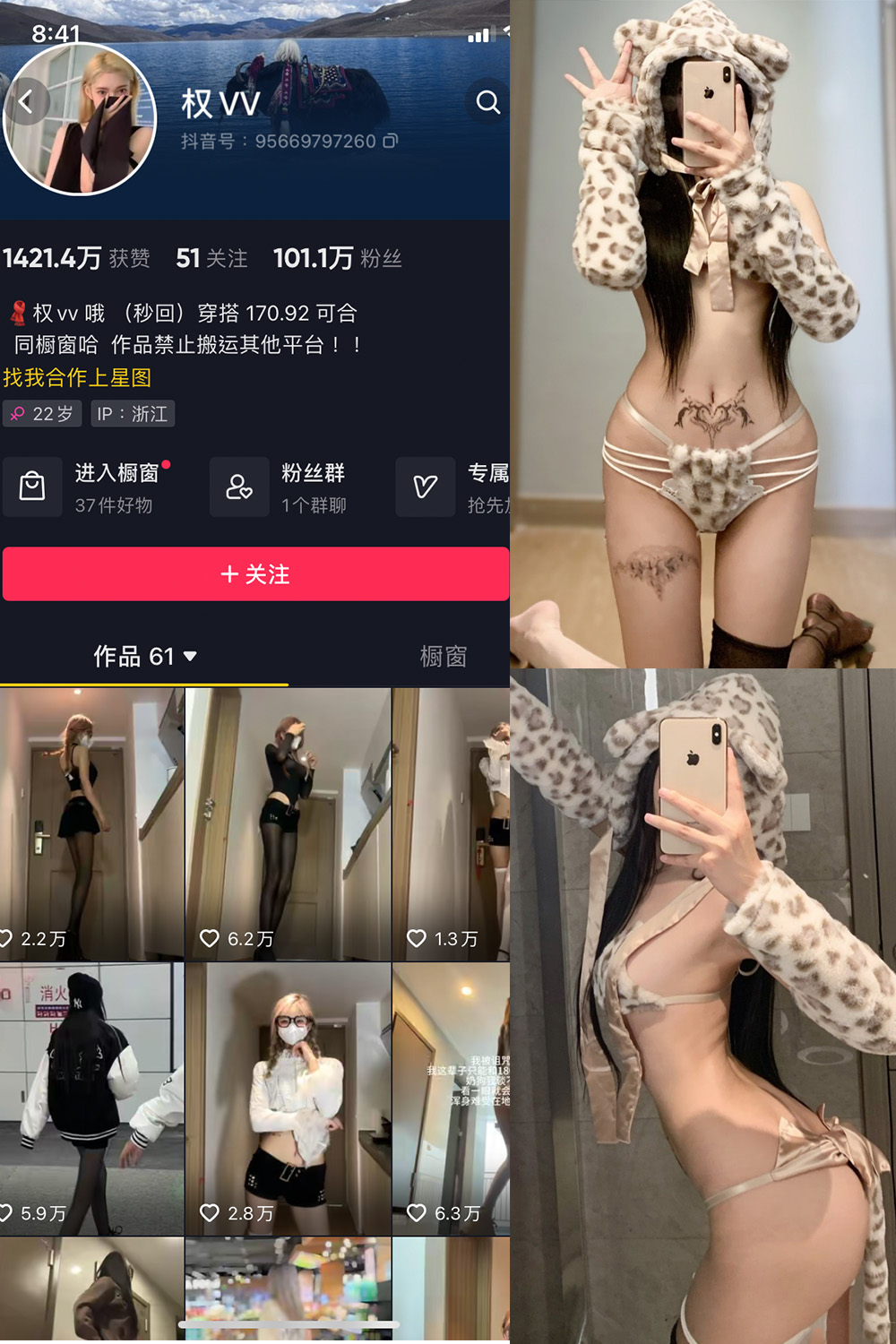 【在线看】抖音 权vvv 微密圈  NO.029期 【19P】免费-写真-微密圈-铁粉空间-铁粉花园SCity写真网