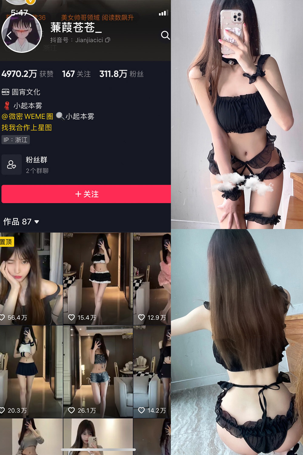 【在线看】抖音 蒹葭苍苍 微密圈  NO.031期 【35P】免费-写真-微密圈-铁粉空间-铁粉花园SCity写真网
