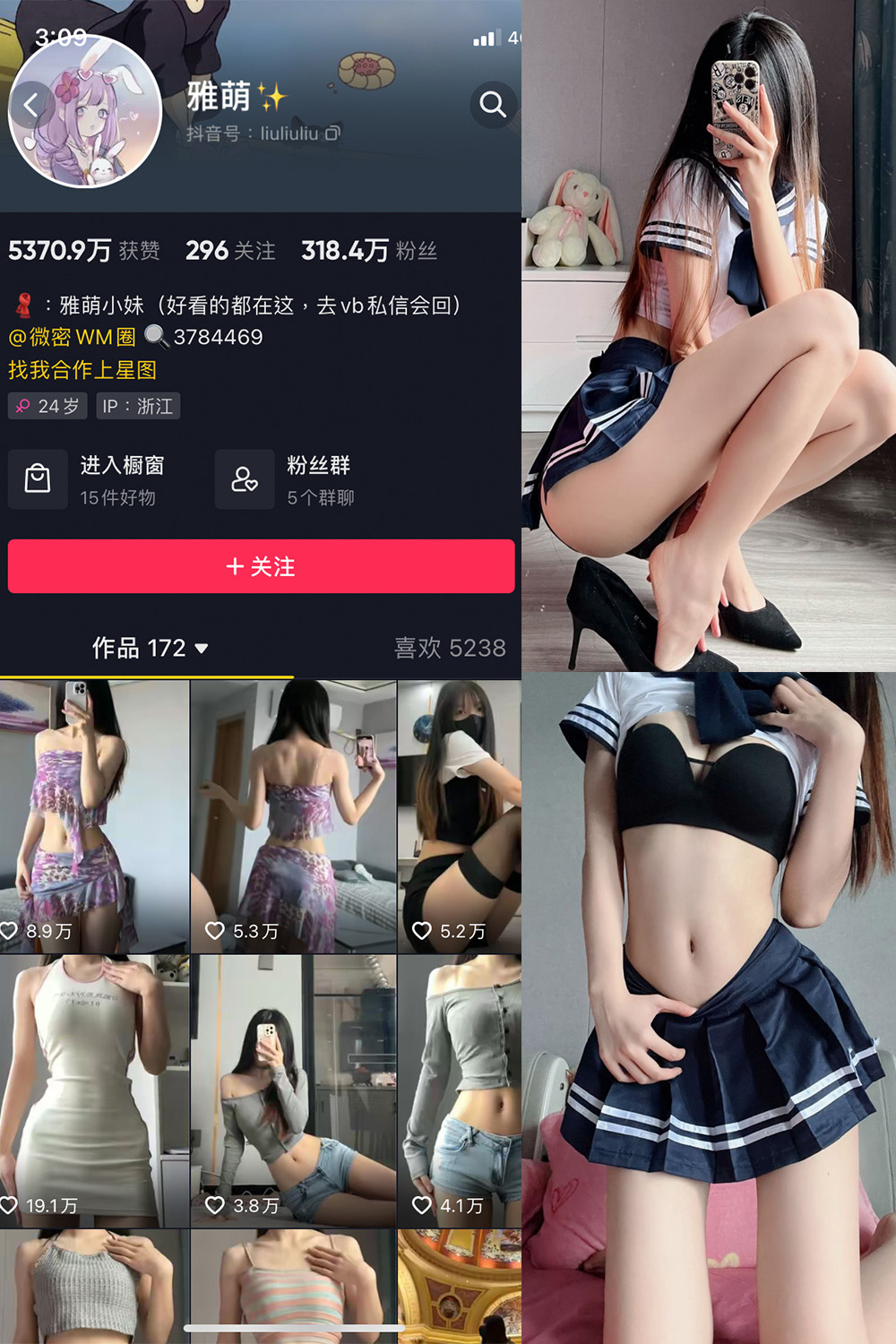 【在线看】抖音 刘雅萌 微密圈  NO.049期 【26P】免费-写真-微密圈-铁粉空间-铁粉花园SCity写真网