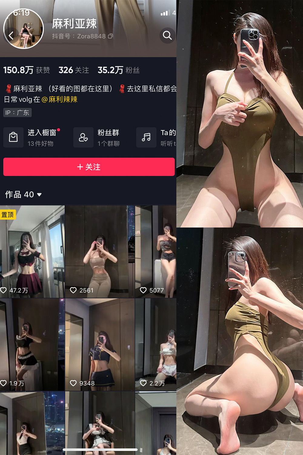 【在线看】抖音 麻利亚辣 微密圈  NO.082期 【32P】免费-写真-微密圈-铁粉空间-铁粉花园SCity写真网