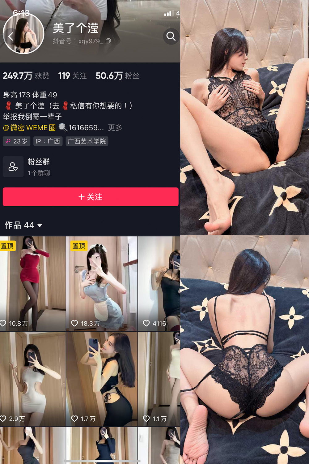 【在线看】抖音 美了个滢 微密圈 嘉宾 NO.045期 【24P1V】免费-写真-微密圈-铁粉空间-铁粉花园SCity写真网