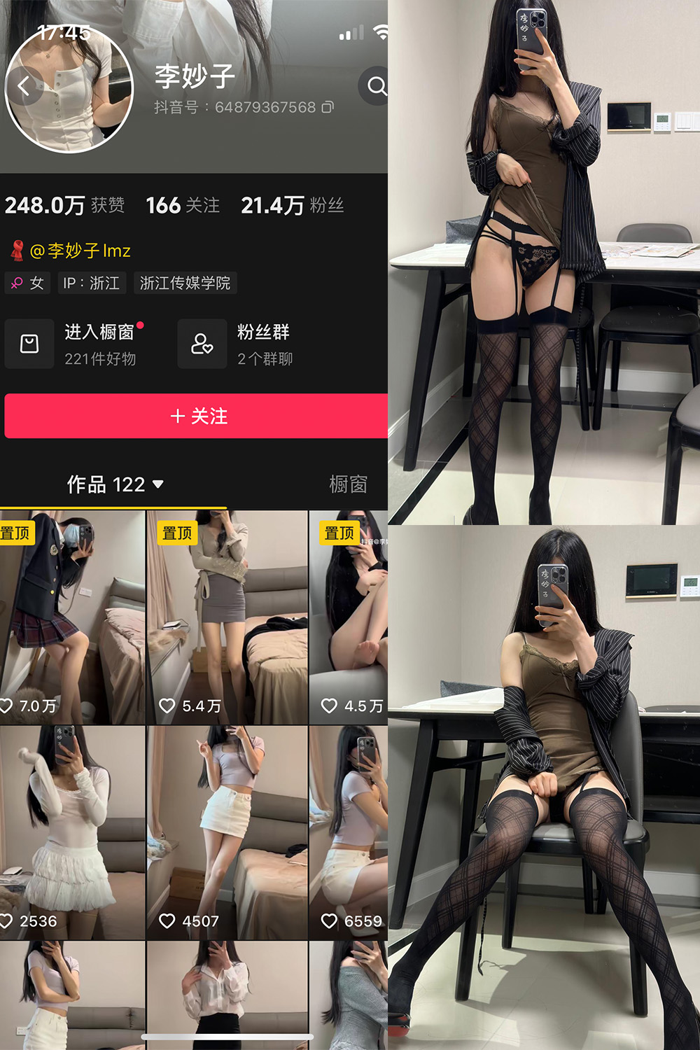 【在线看】抖音 李妙子 微密圈 NO.110期 【29P】免费-写真-微密圈-铁粉空间-铁粉花园SCity写真网
