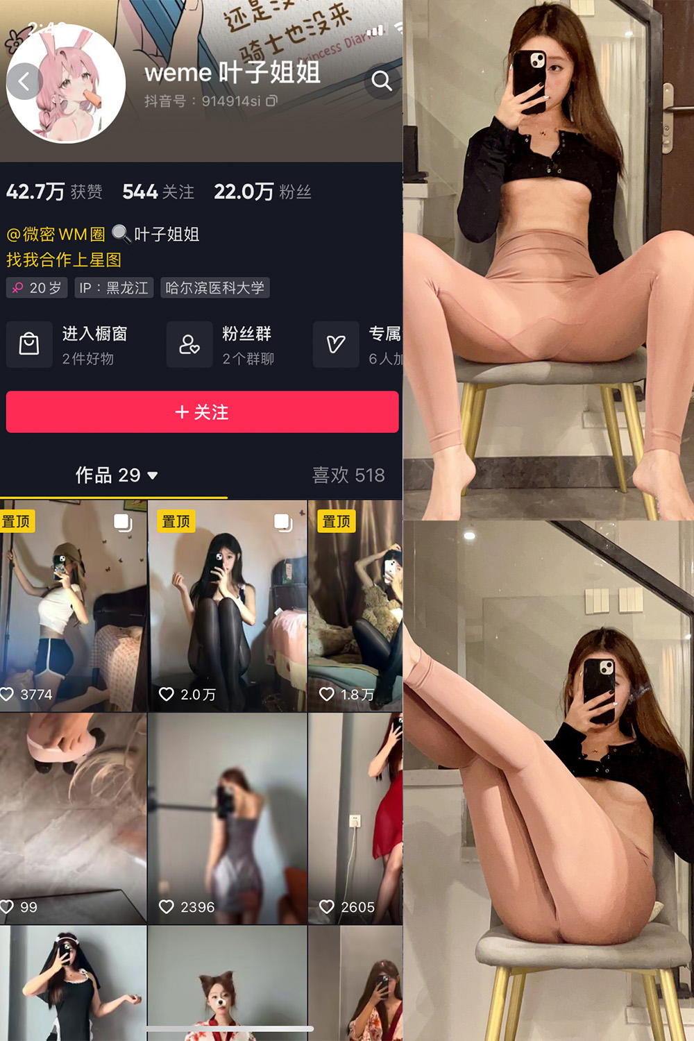 【在线看】抖音 叶子姐姐 微密圈  NO.028期 【31P】免费-写真-微密圈-铁粉空间-铁粉花园SCity写真网
