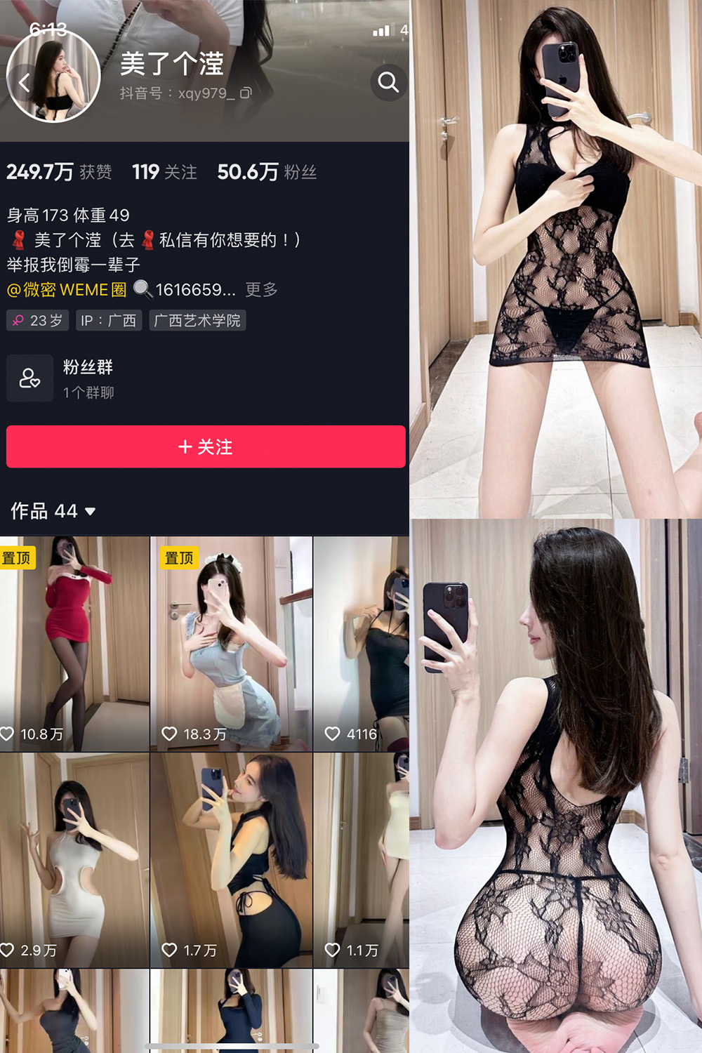 【在线看】抖音 美了个滢 微密圈 嘉宾 NO.048期 【24P】免费-写真-微密圈-铁粉空间-铁粉花园SCity写真网