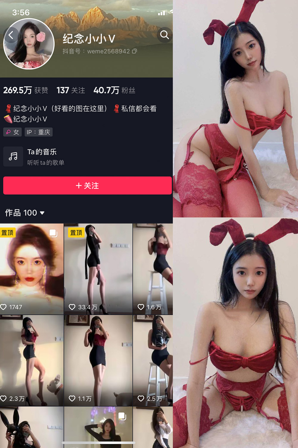 【在线看】抖音 纪念小小V 微密圈  NO.014期 【26P】免费-写真-微密圈-铁粉空间-铁粉花园SCity写真网