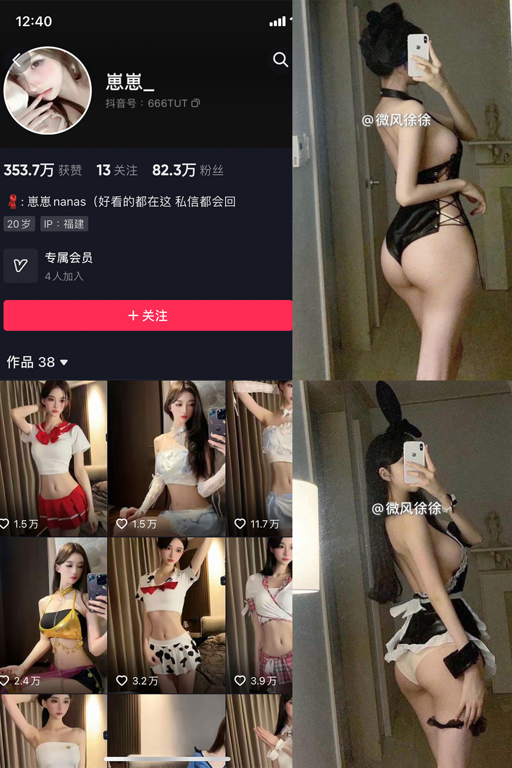 【在线看】抖音 崽崽nana 微密圈  NO.046期 【25P】免费-写真-微密圈-铁粉空间-铁粉花园SCity写真网