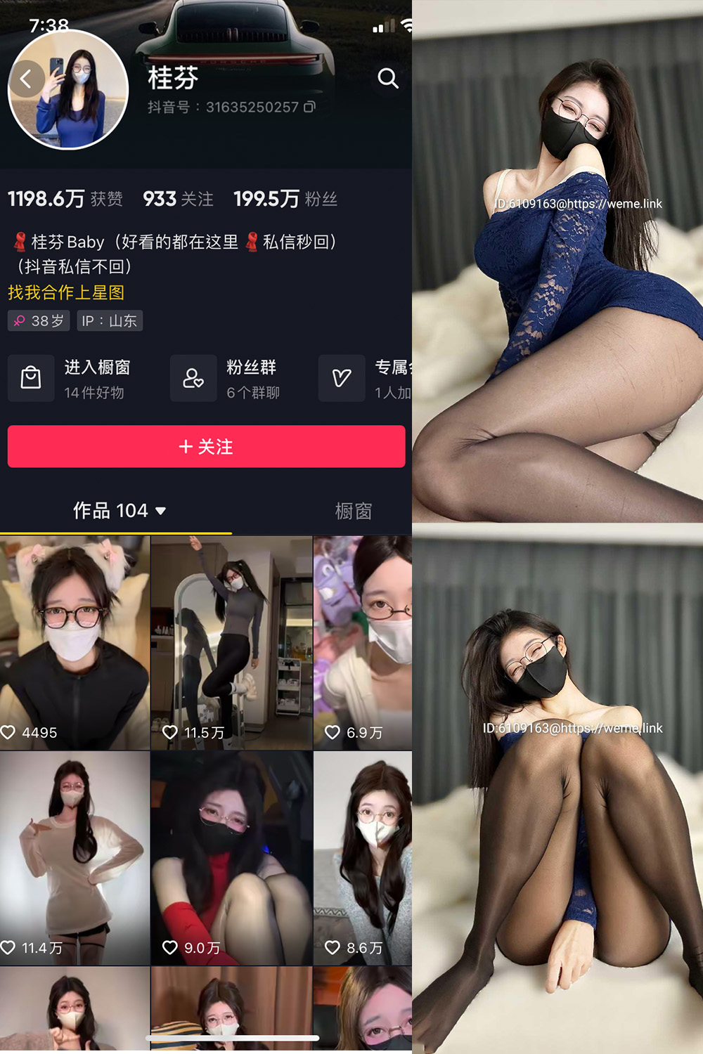 【在线看】抖音 桂芬坐拍 微密圈  NO.045期 【16P】免费-写真-微密圈-铁粉空间-铁粉花园SCity写真网