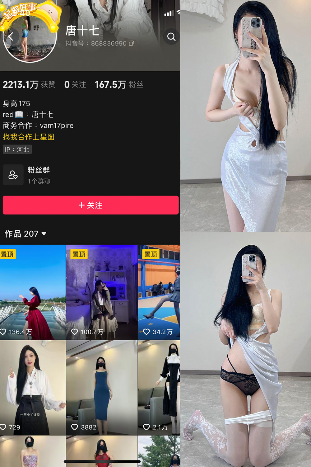 【在线看】抖音 唐十七 微密圈 NO.022期 【43P】免费-写真-微密圈-铁粉空间-铁粉花园SCity写真网