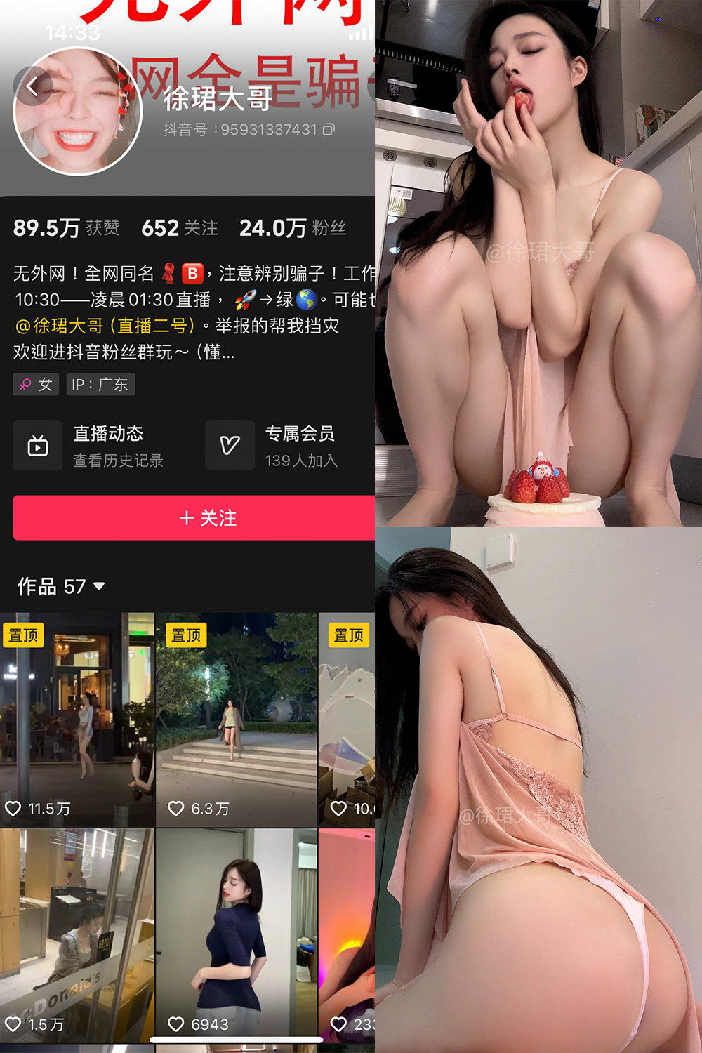 【在线看】抖音 徐珺大哥 微密圈 NO.029期 【32P】免费-写真-微密圈-铁粉空间-铁粉花园SCity写真网