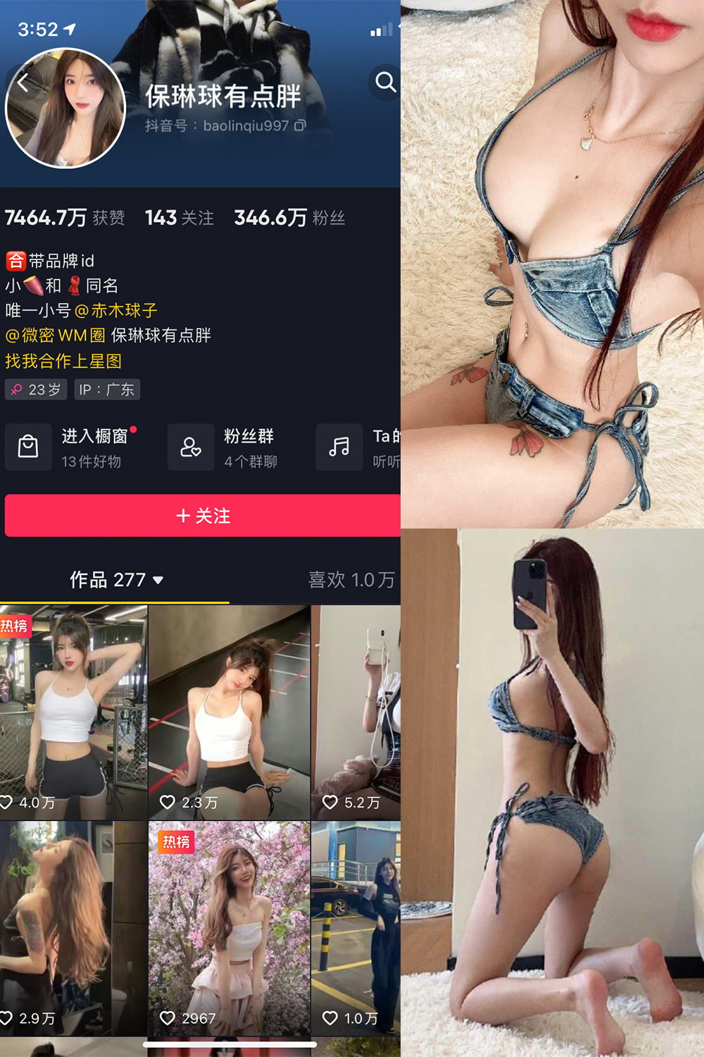 【在线看】抖音 保琳球有点胖 微密圈 NO.031期 【11P】免费-写真-微密圈-铁粉空间-铁粉花园SCity写真网