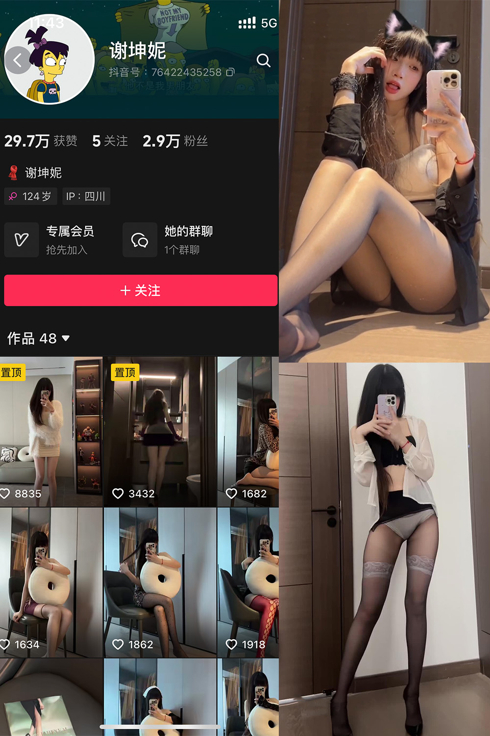【在线看】抖音 谢坤妮 微密圈  NO.001期 【40P32V】免费-写真-微密圈-铁粉空间-铁粉花园SCity写真网