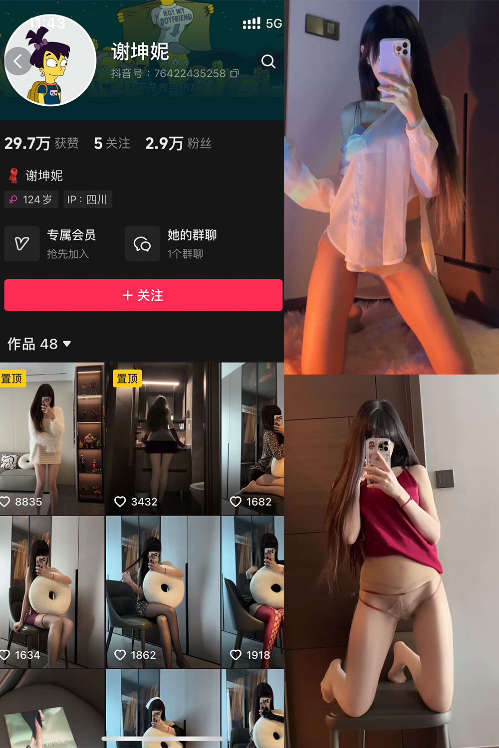 【在线看】抖音 谢坤妮 微密圈  NO.002期 【37P30V】免费-写真-微密圈-铁粉空间-铁粉花园SCity写真网