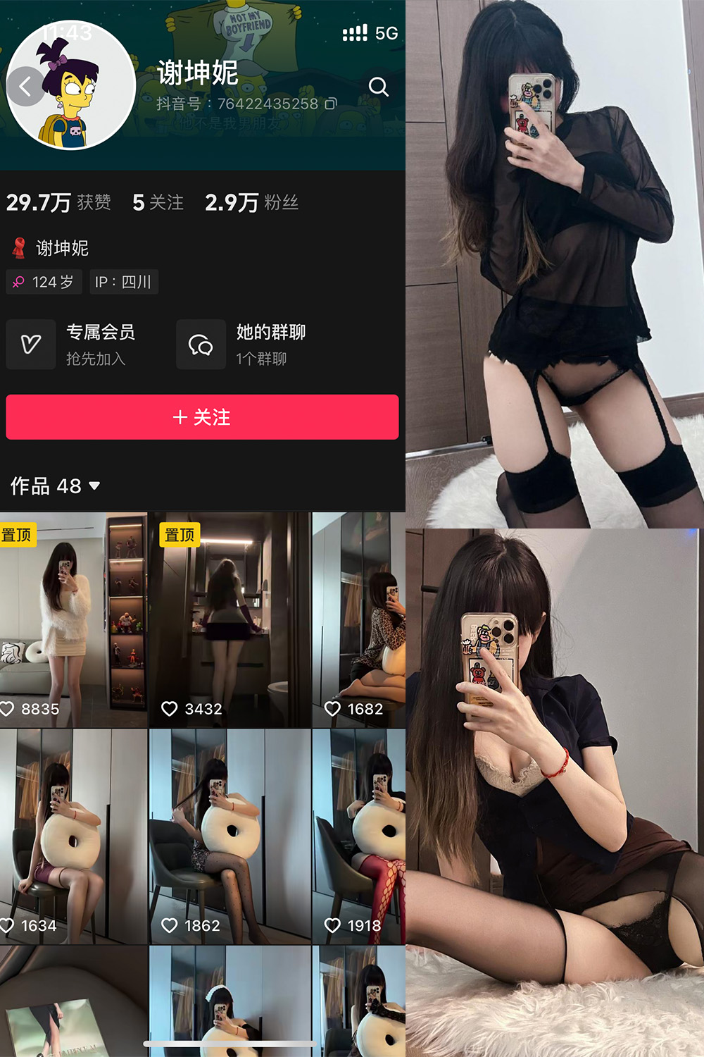 【在线看】抖音 谢坤妮 微密圈  NO.004期 【38P20V】免费-写真-微密圈-铁粉空间-铁粉花园SCity写真网