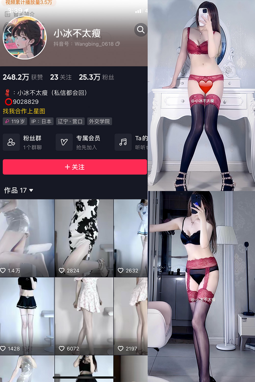 【在线看】抖音 小冰不太瘦 微密圈 NO.030期 【10P13V】免费-写真-微密圈-铁粉空间-铁粉花园SCity写真网