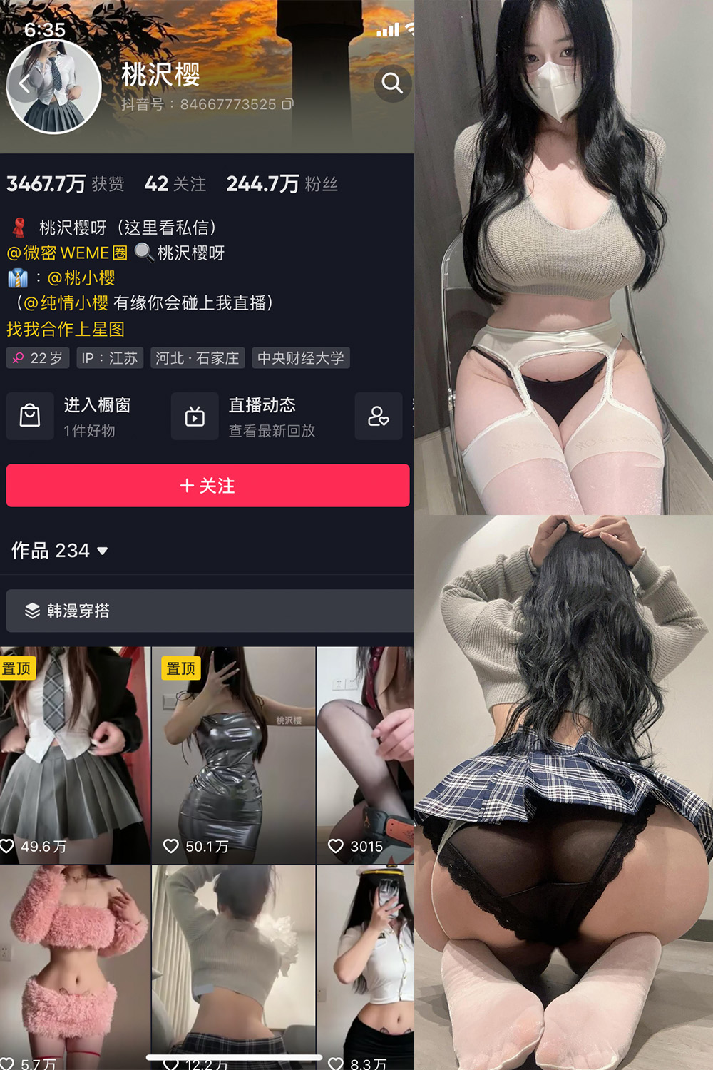 【在线看】抖音 桃沢樱呀 微密圈 NO.040期 【40P5V】免费-写真-微密圈-铁粉空间-铁粉花园SCity写真网