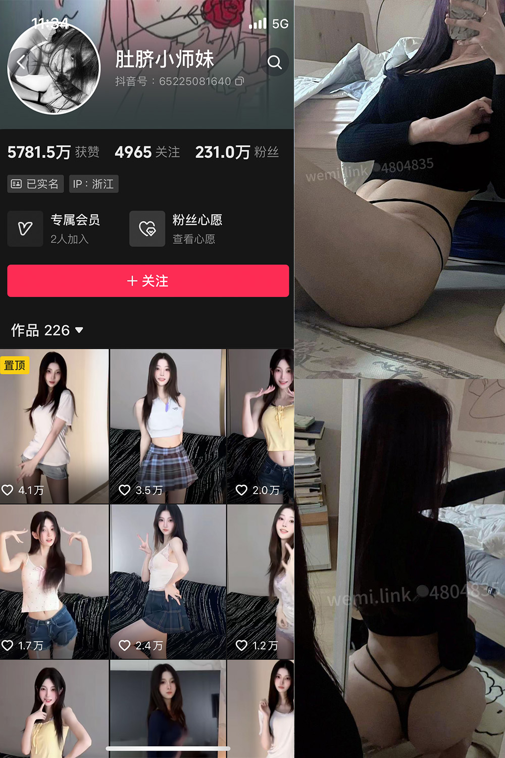 【在线看】抖音 肚脐小师妹 微密圈  NO.033期 【19P3V】免费-写真-微密圈-铁粉空间-铁粉花园SCity写真网