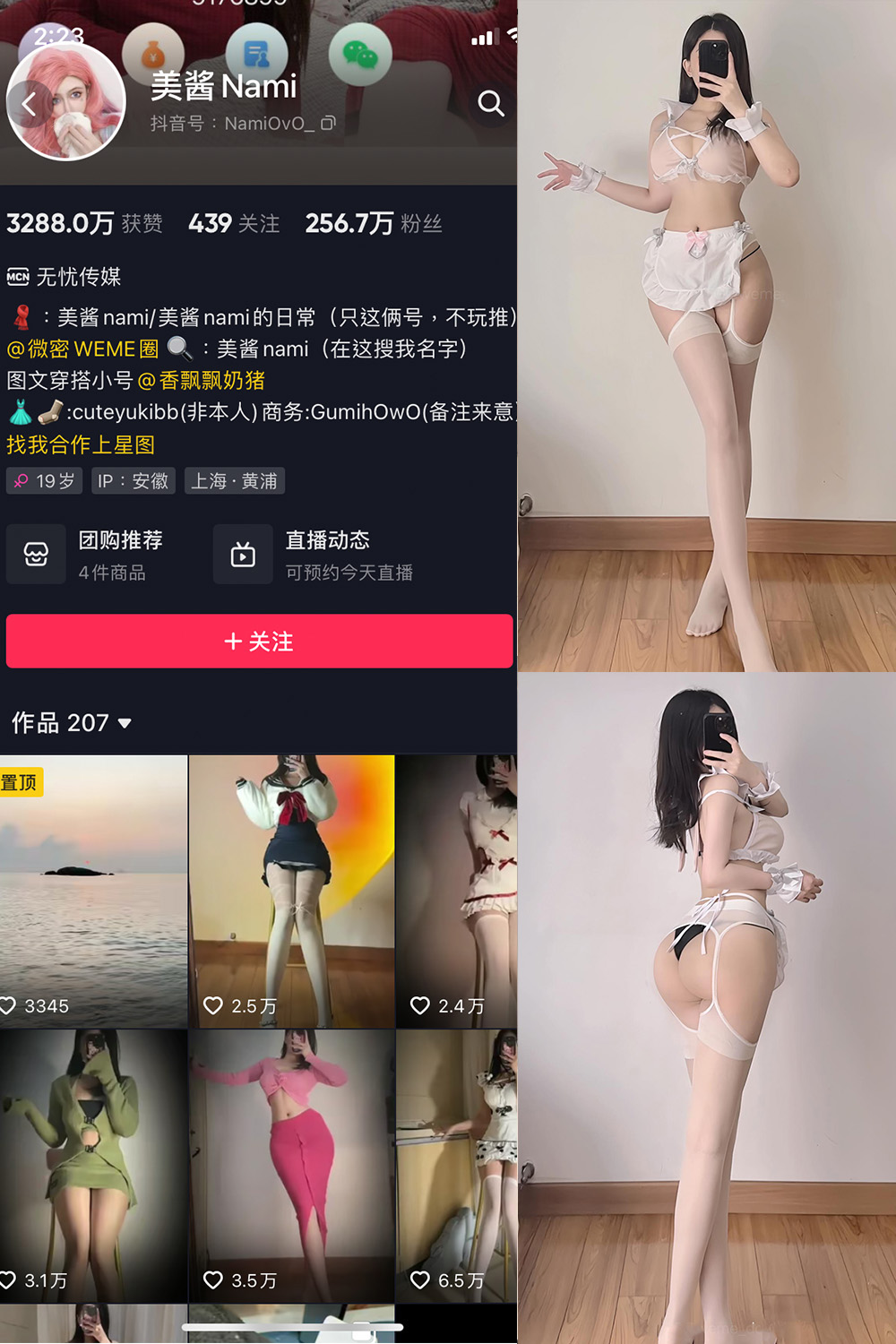 【在线看】抖音 美酱Nami 微密圈  NO.025期 【32P】免费-写真-微密圈-铁粉空间-铁粉花园SCity写真网