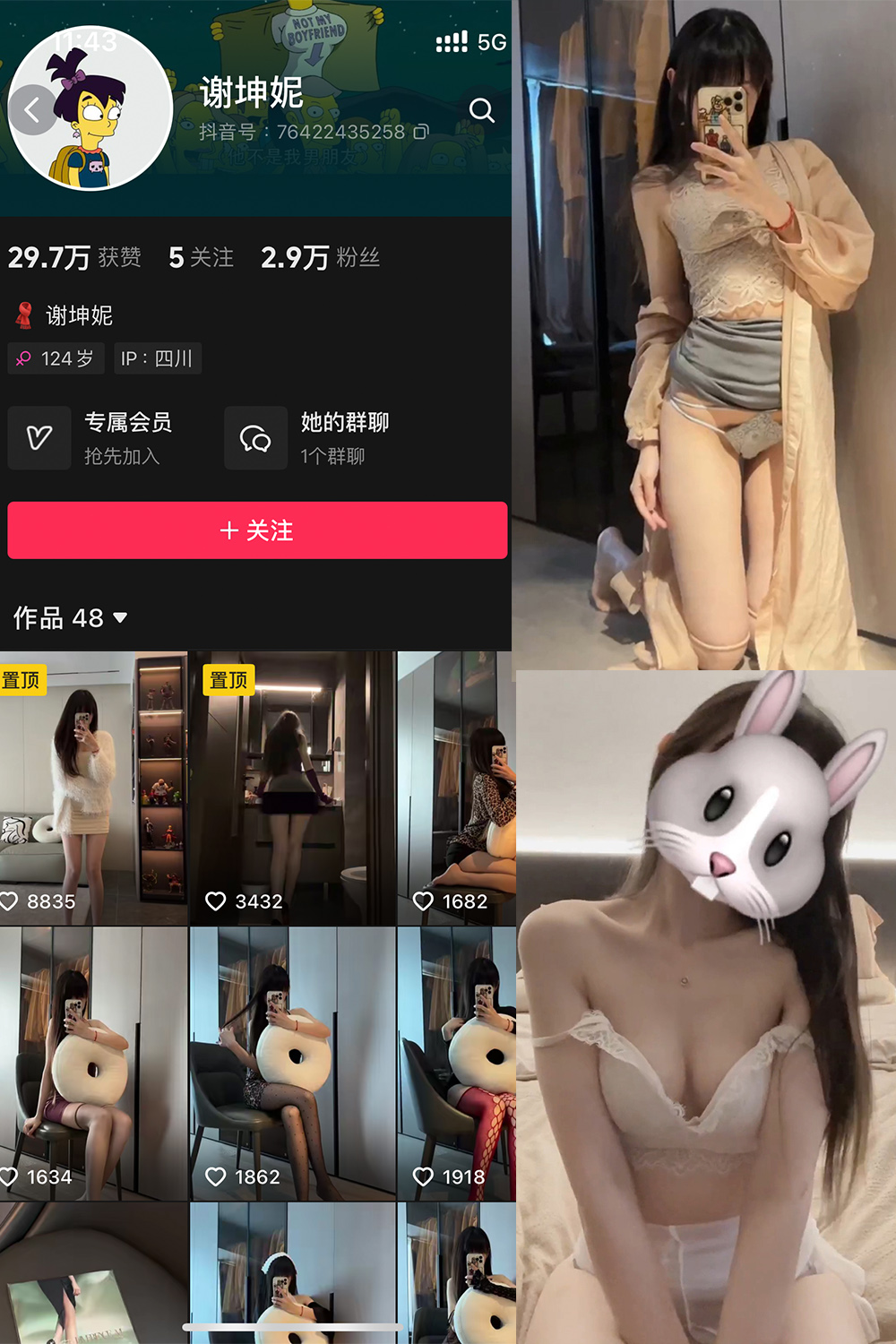 【在线看】抖音 谢坤妮 微密圈  NO.007期 【32P45V】免费-写真-微密圈-铁粉空间-铁粉花园SCity写真网