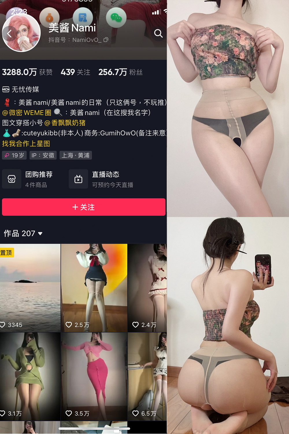 【在线看】抖音 美酱Nami 微密圈  NO.026期 【22P】免费-写真-微密圈-铁粉空间-铁粉花园SCity写真网