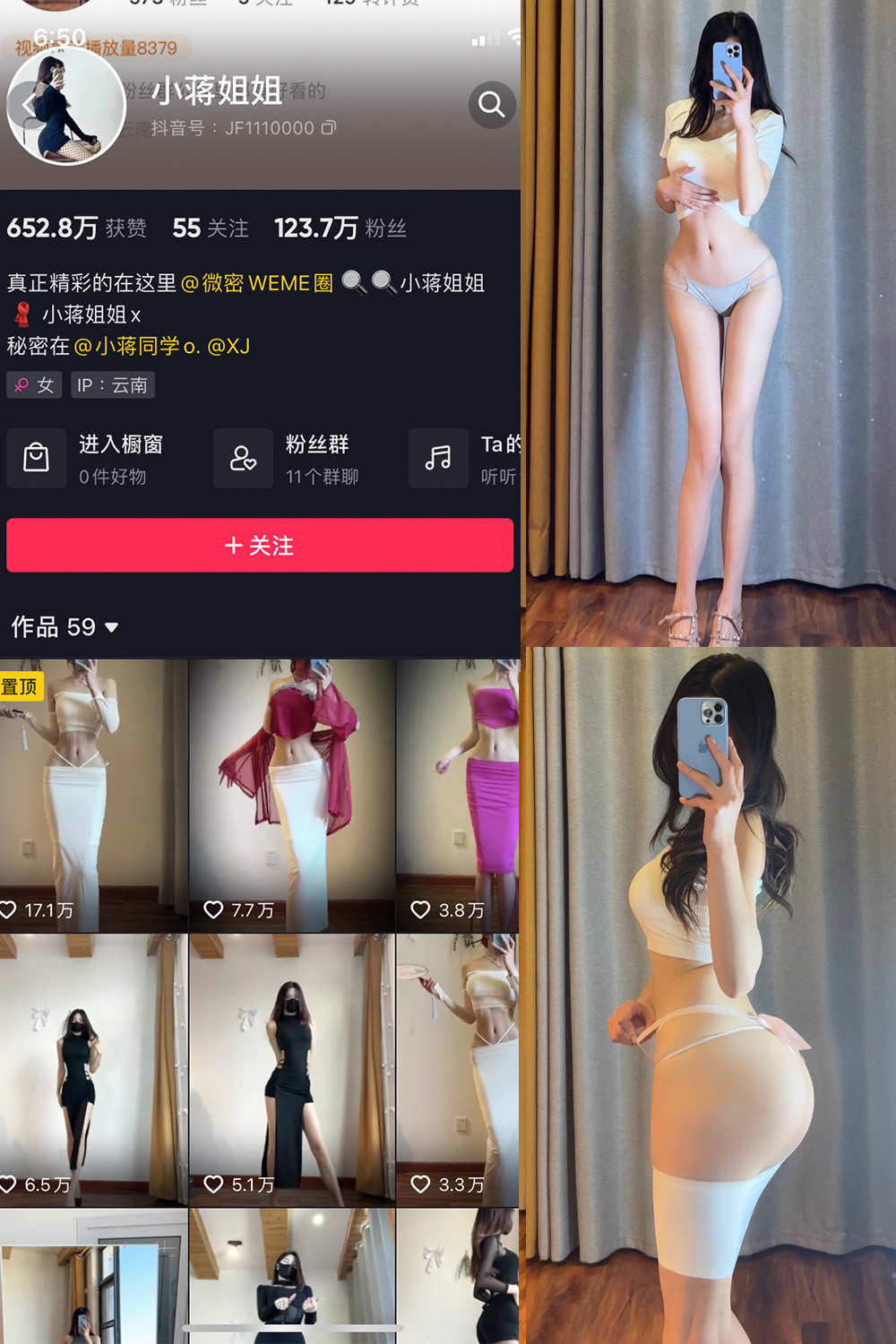 【在线看】抖音 小蒋姐姐 微密圈  NO.064期 【16P】免费-写真-微密圈-铁粉空间-铁粉花园SCity写真网