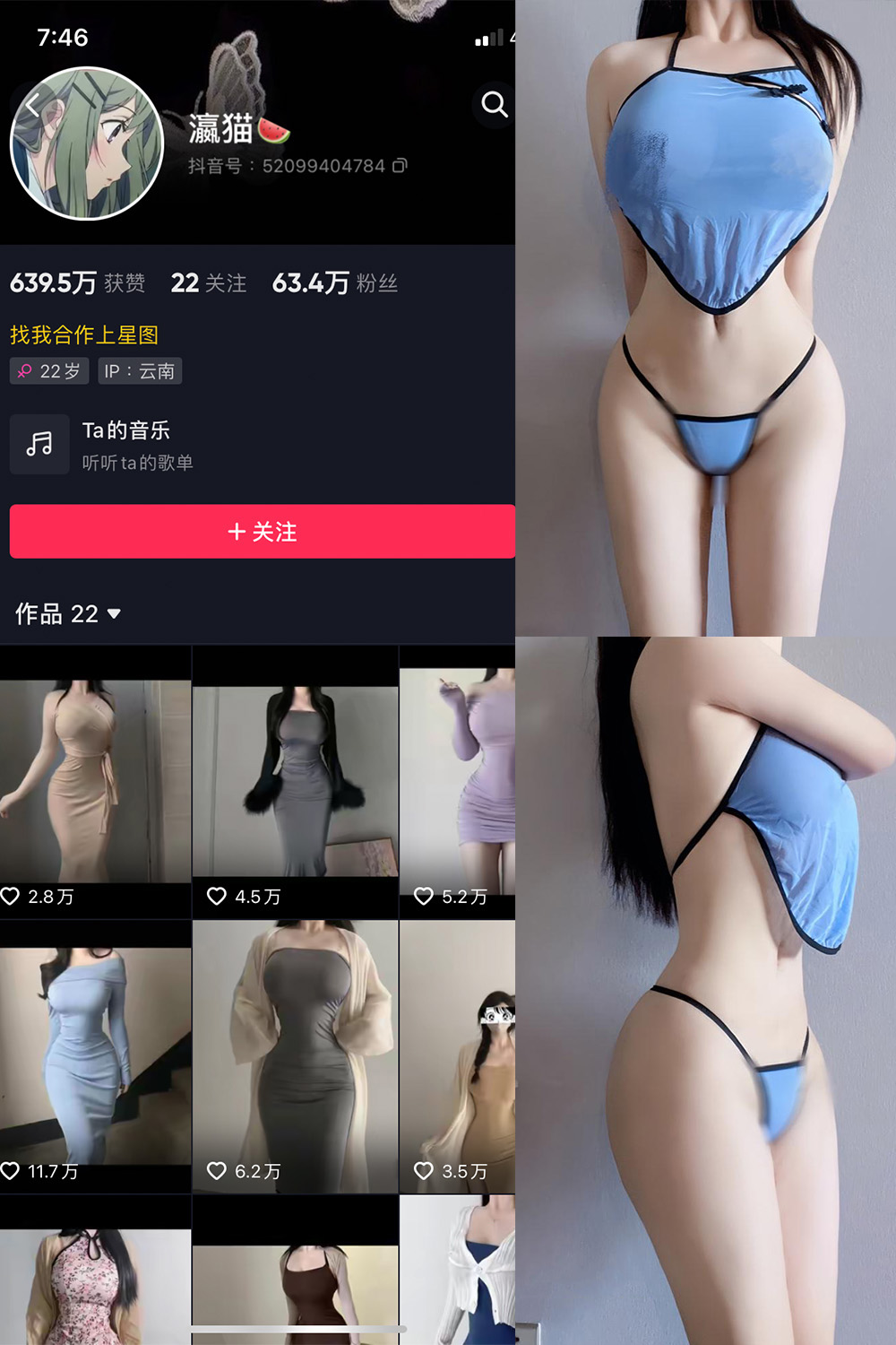 【在线看】抖音 瀛猫 微密圈  NO.054期 【26P4V】免费-写真-微密圈-铁粉空间-铁粉花园SCity写真网