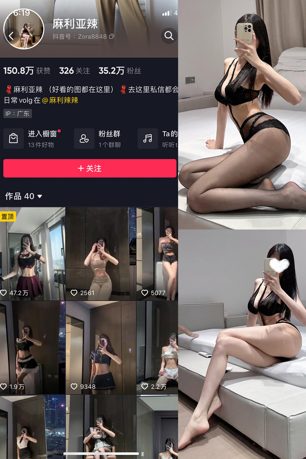【在线看】抖音 麻利亚辣 微密圈  NO.084期 【37P】免费-写真-微密圈-铁粉空间-铁粉花园SCity写真网