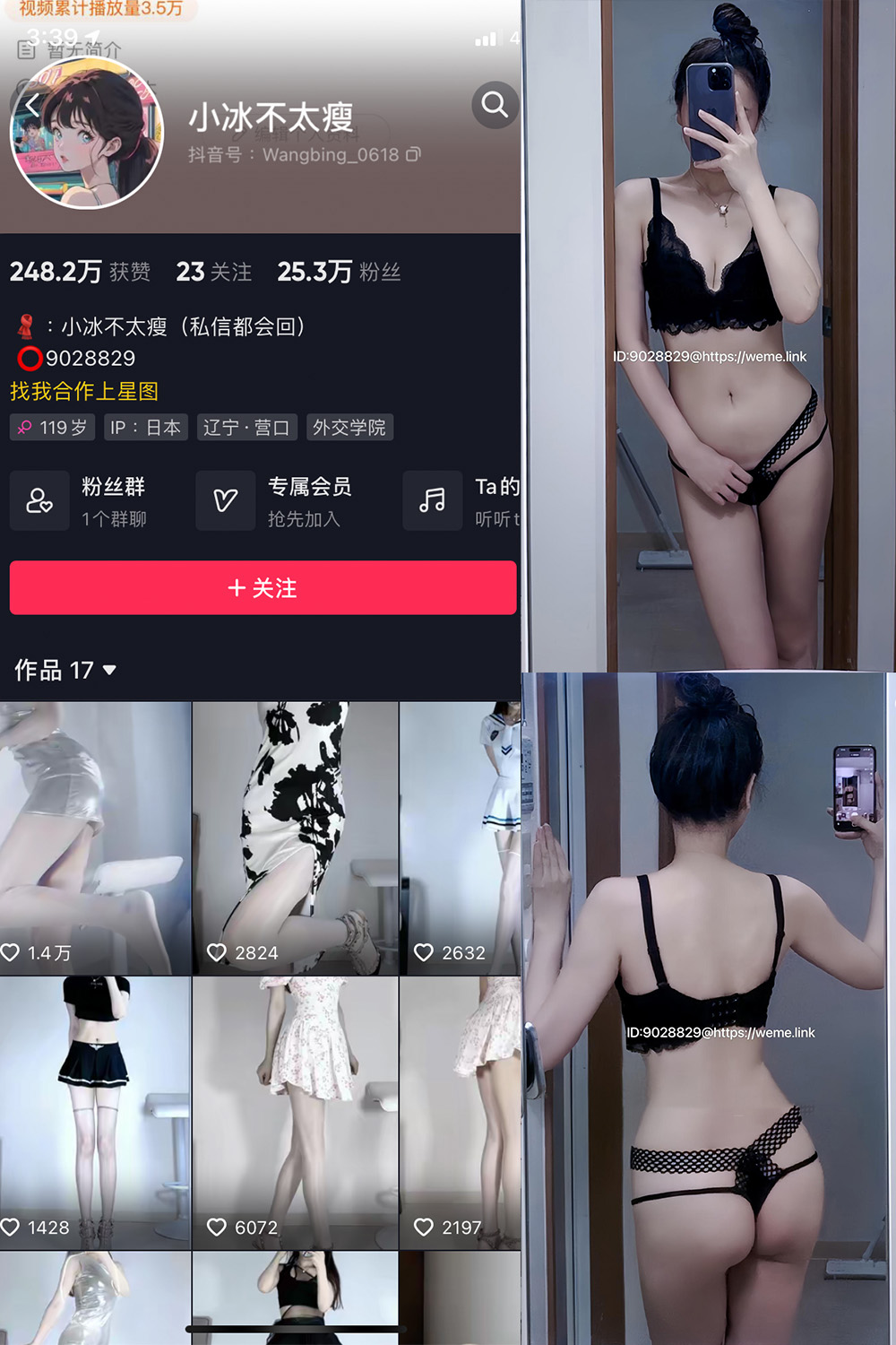 【在线看】抖音 小冰不太瘦 微密圈 NO.031期 【14P7V】免费-写真-微密圈-铁粉空间-铁粉花园SCity写真网