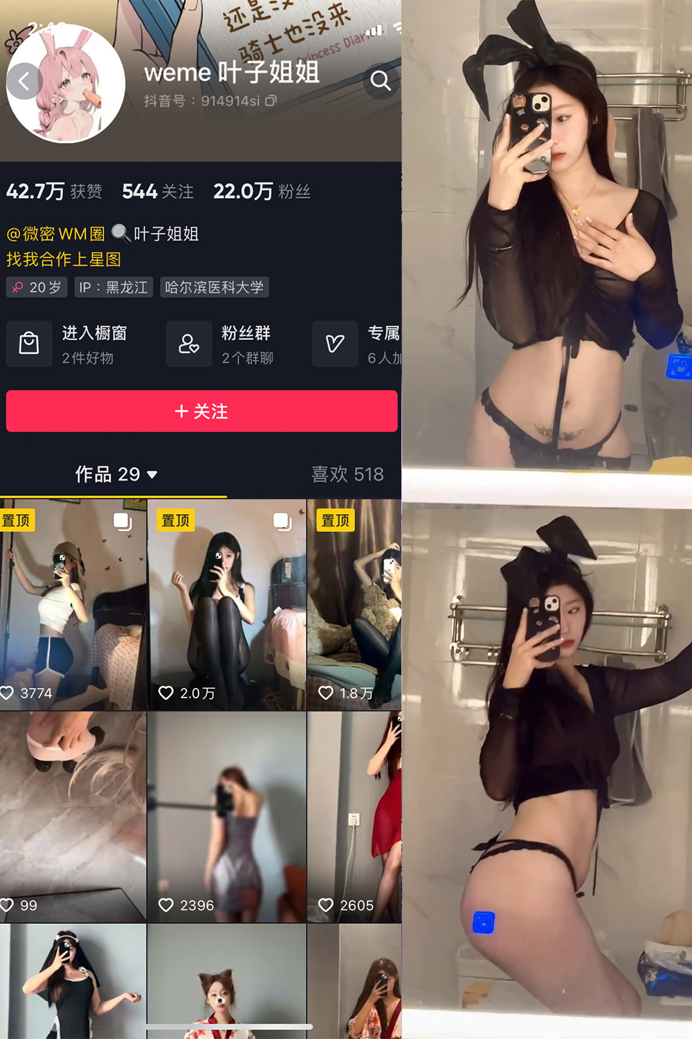 【在线看】抖音 叶子姐姐 微密圈 NO.029期 【17P9V】免费-写真-微密圈-铁粉空间-铁粉花园SCity写真网
